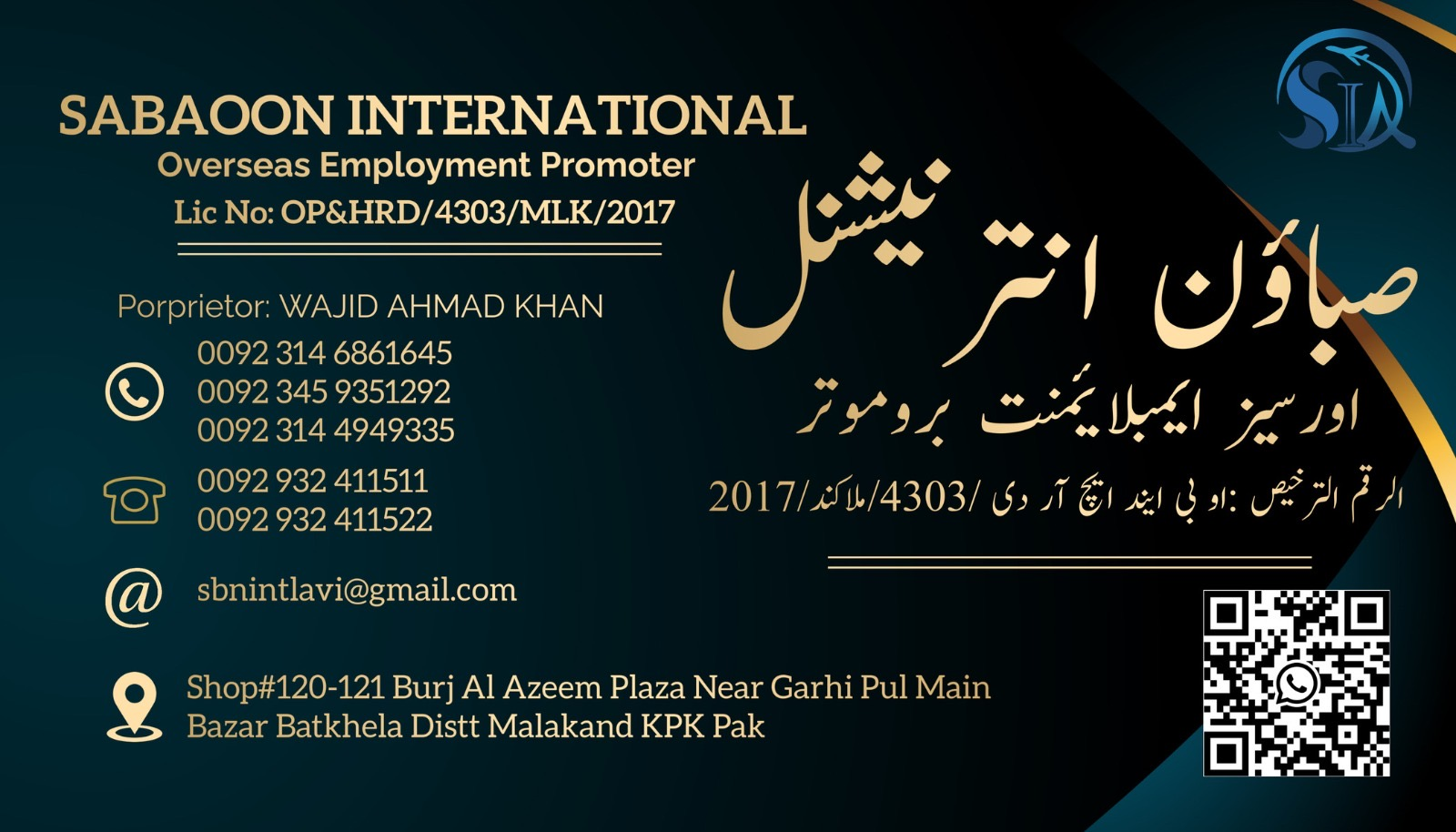 SABAOON INTERNATIONAL AVIATION (WAJID AHMAD KHAN)